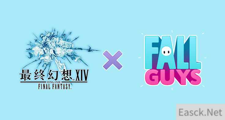 《最终幻想14》x 「糖豆人」联动活动 4月12日限时开启