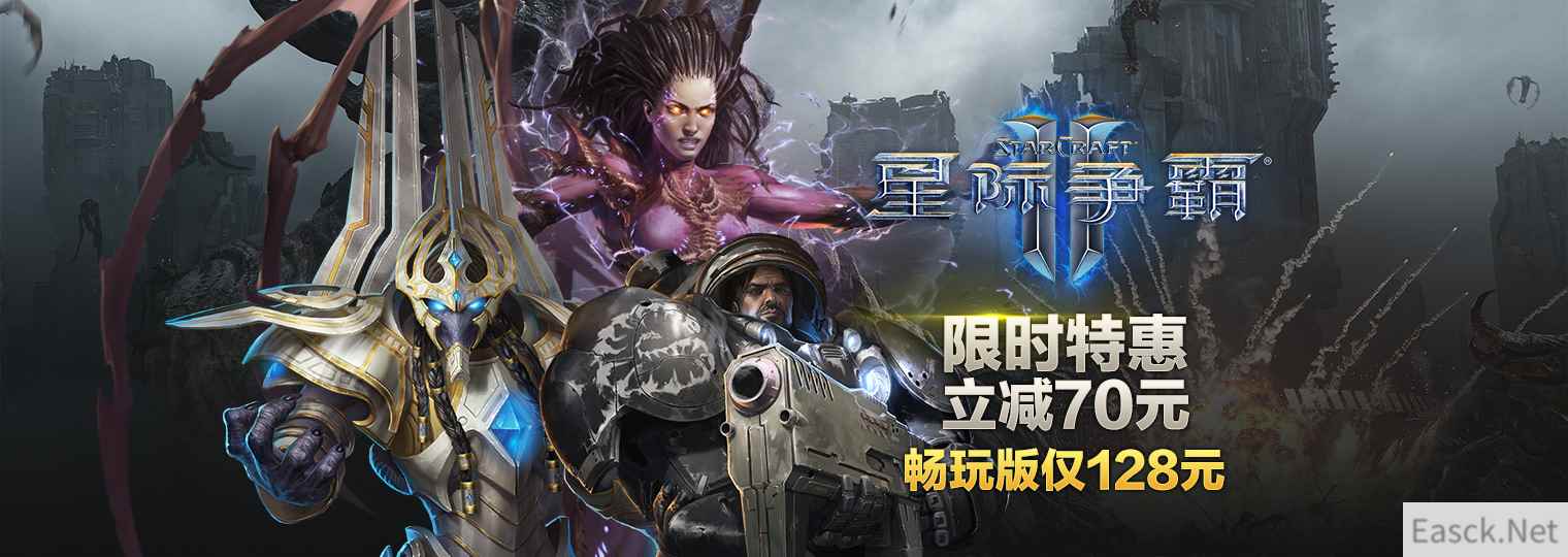 星际系列限时特惠 最高立减130元