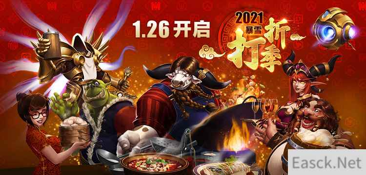 2021暴雪打折季星际争霸专场启动 最低4折起