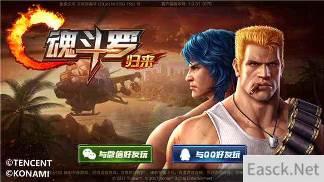 经典IP重获新生 《魂斗罗：归来》6月6日不删档，6月9日不限号不删档