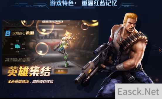 经典游戏的王者归来《魂斗罗：归来》制作人专访