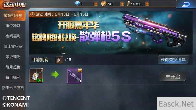 如何获得第一桶金？《魂斗罗归来》新手福利一网打尽