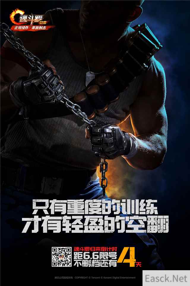 倒计时4天！《魂斗罗归来》实打实的操作对垒等你来战！