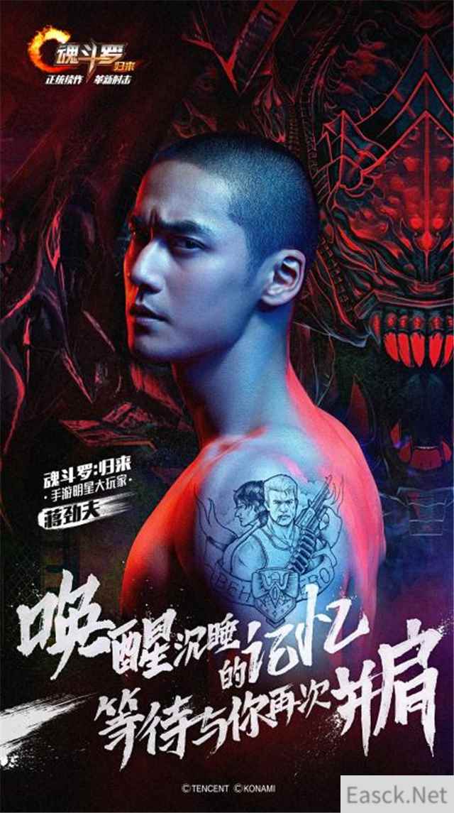 不屈的战斗印记！《魂斗罗归来》今日曝光蒋劲夫H5！