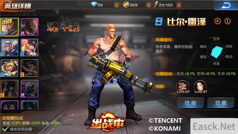 新手玩家英雄推荐《魂斗罗归来》谁才是最适合你的魂斗罗战士！