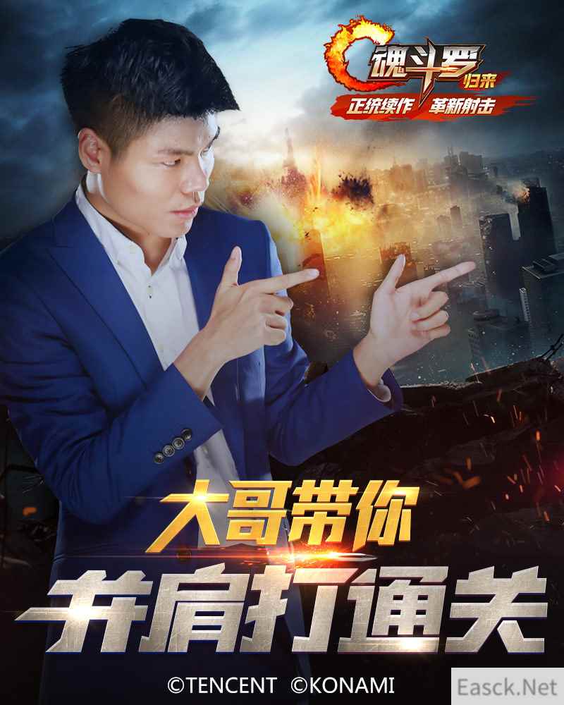 Gogoing与钛度Sky示范《魂斗罗归来》PVP玩法的正确打开方式！