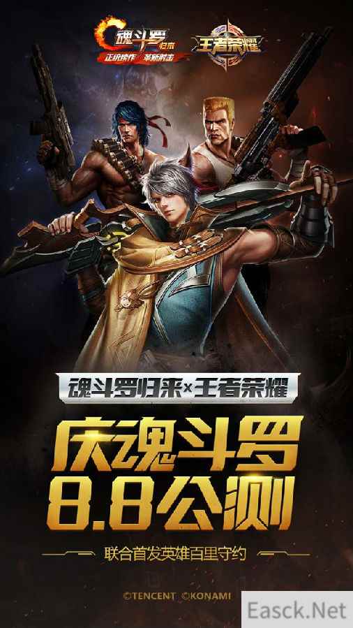 新英雄迎公测《魂斗罗：归来》携手王者荣耀点燃CJ之火