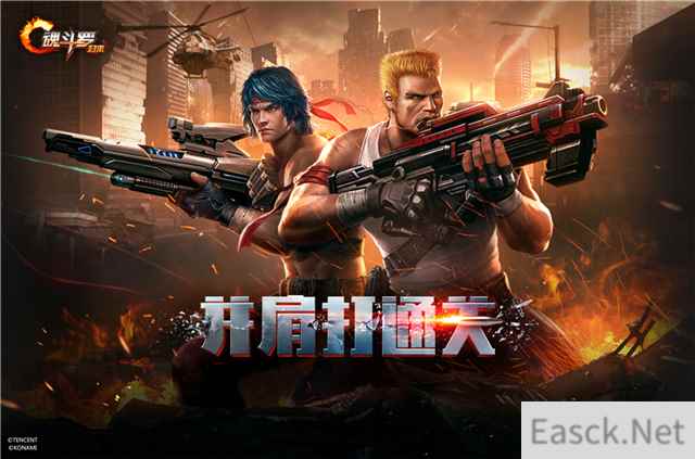 《魂斗罗归来》确认参加2017China Joy，8月8日公测引猜测
