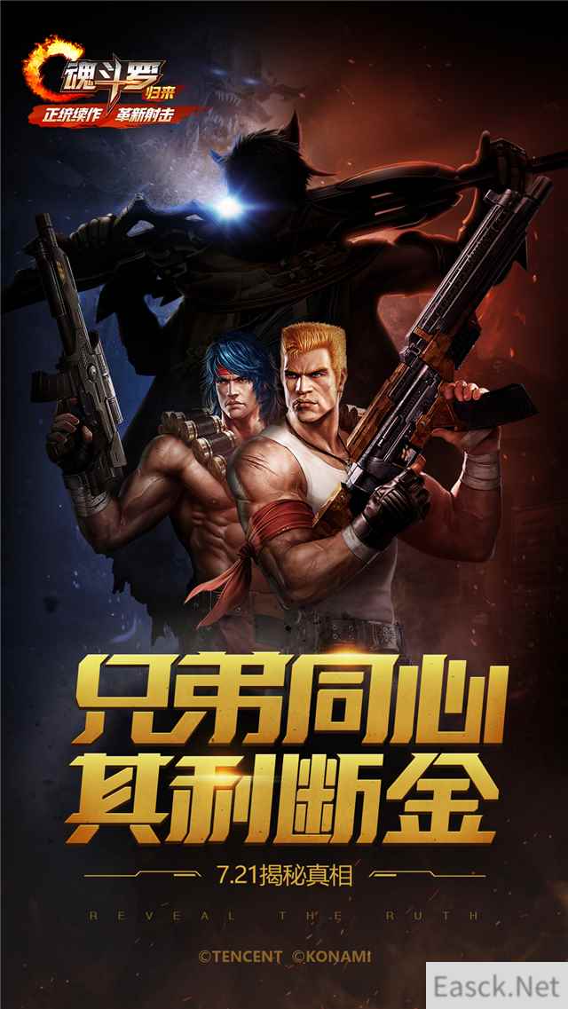 《魂斗罗归来》发布第三张悬念海报，神秘男子引猜测！