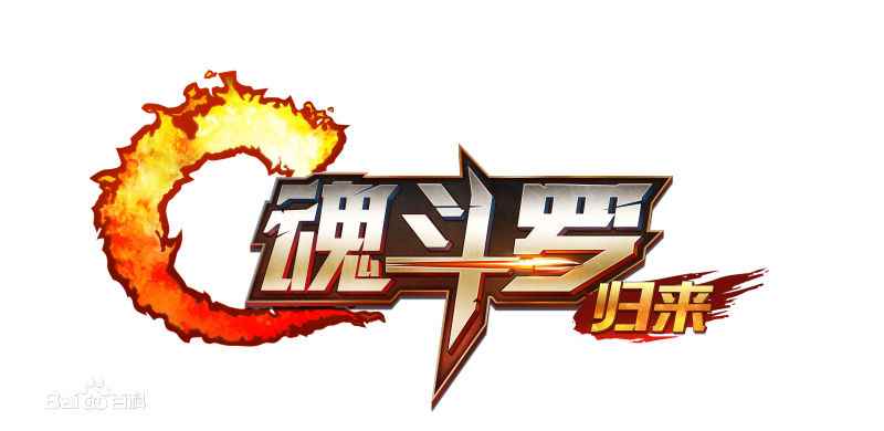 《魂斗罗：归来》“水下八关”传说今日登场！