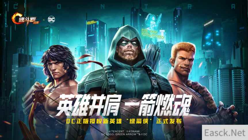 超级英雄正在集结！《魂斗罗：归来》新英雄“绿箭侠”酣战进行时！