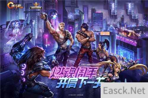 《魂斗罗：归来》燃魂决赛明日开启，九大平台邀您见证传奇诞生！
