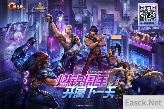 燃烬之城助燃魂，《魂斗罗：归来》周年庆引爆6月激情！