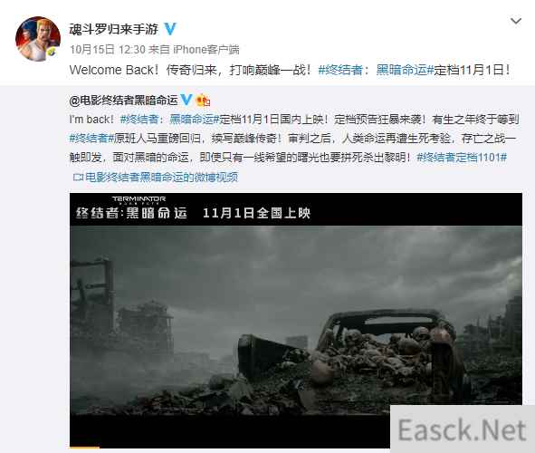 魂斗罗：归来 X 终结者联手，经典碰撞重燃硬汉形象