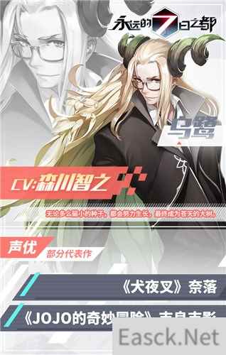 《永远的7日之都》现代都市舞台首战！4月28日开测