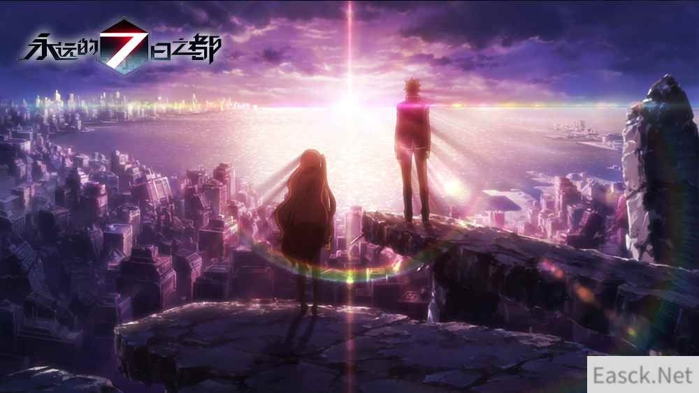《永远的7日之都》新OP及制作阵容公开
