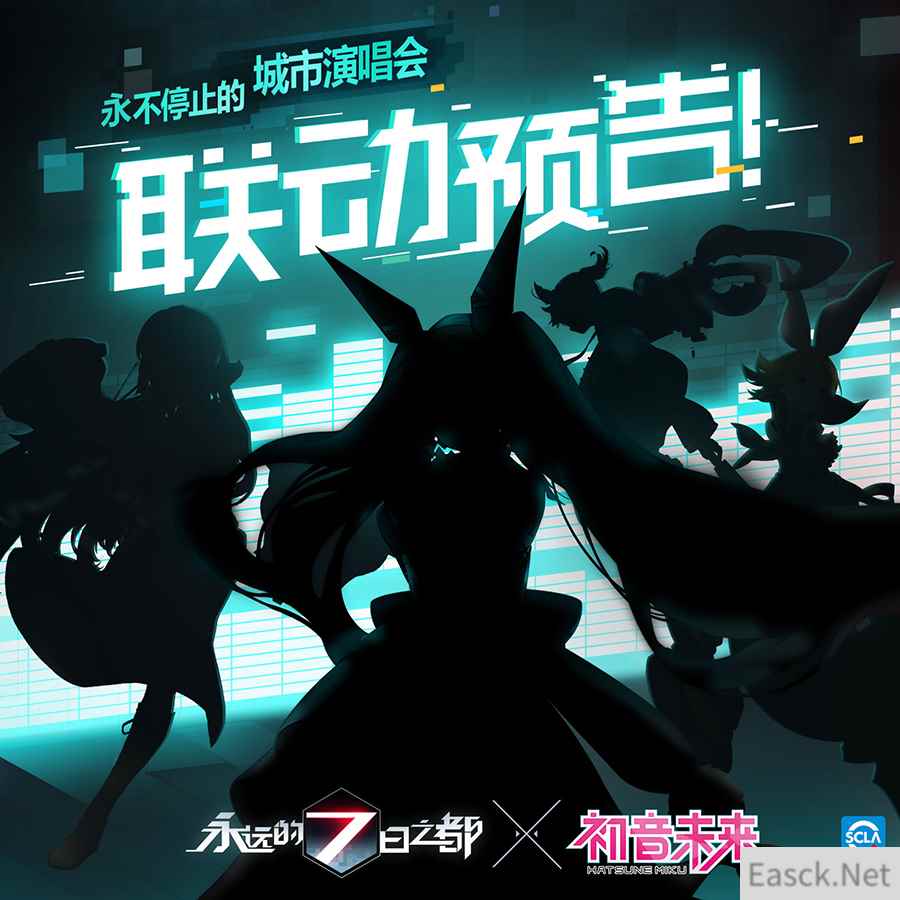 《永远的7日之都》宣布将联动初音未来