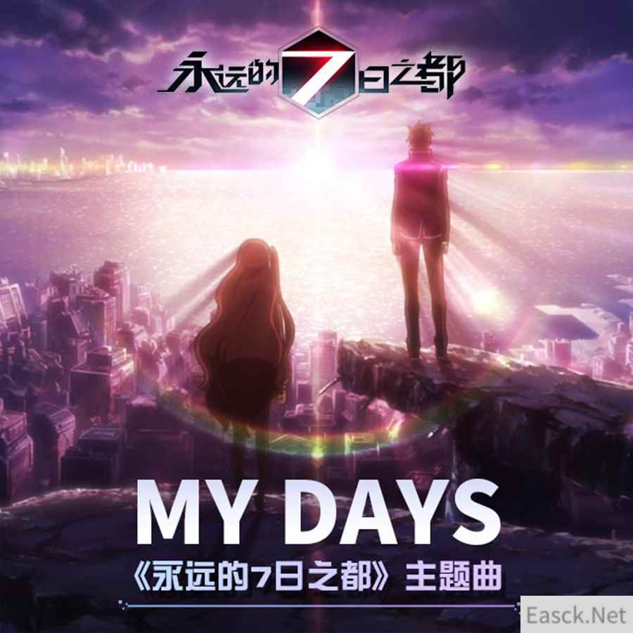 游戏主题曲疯狂热评《永远的7日之都》火热下载中