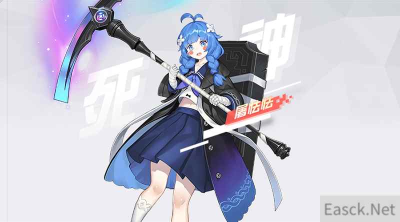 《永远的7日之都》最新神器使发表 “死神”屠怯怯