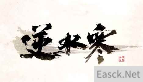 《逆水寒》收费模式点卡呼声略胜一筹