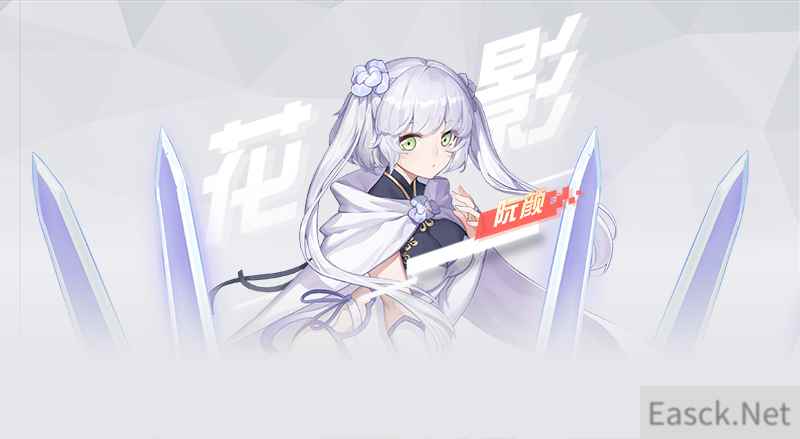 绘卷花影 《永远的7日之都》东方来客登场