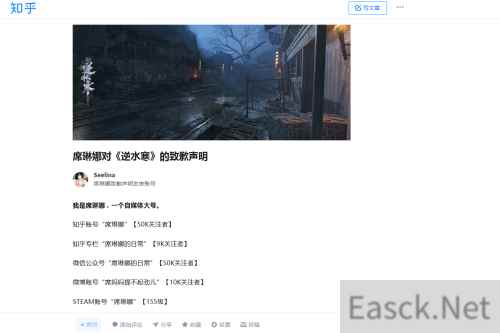 游戏黑公关第一案！知乎大V被判向逆水寒公开道歉