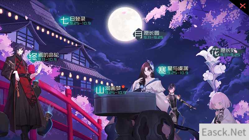 山河画梦《永远的7日之都》全新国风祭版本开启！