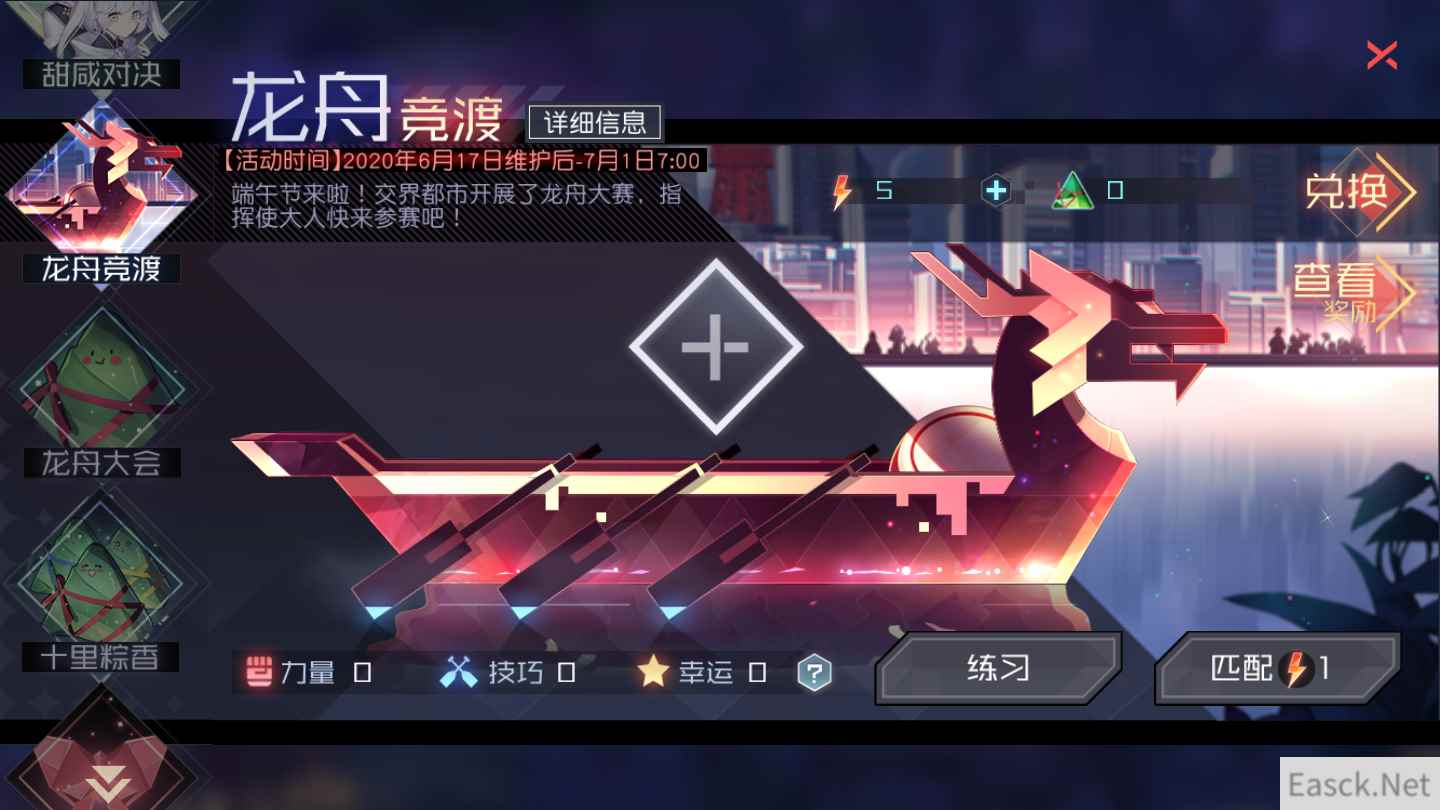 粽香飘十里《永远的7日之都》全新端午活动开启！