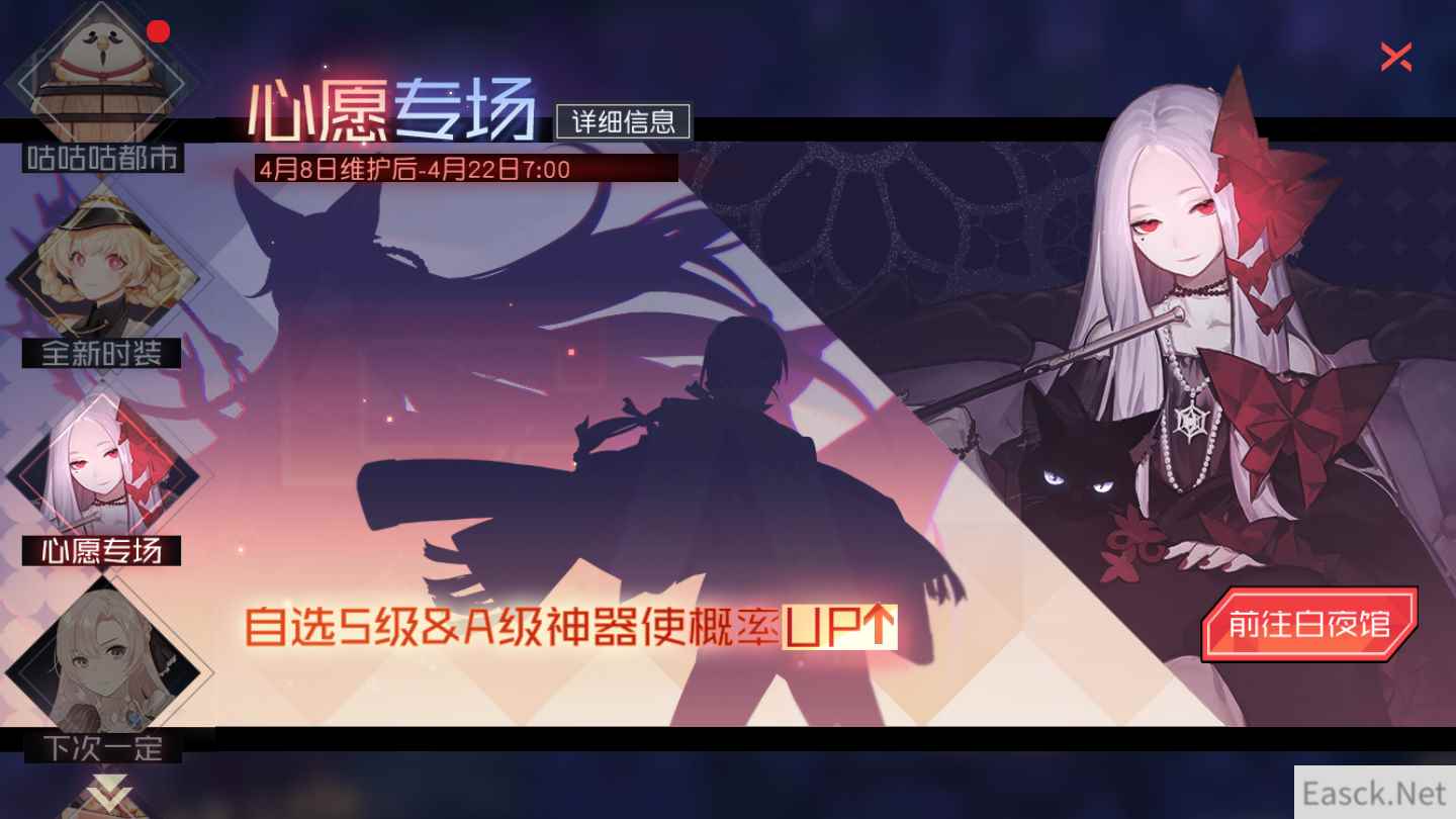 限时隙间：心愿专场《永远的7日之都》自选神器使概率提升！