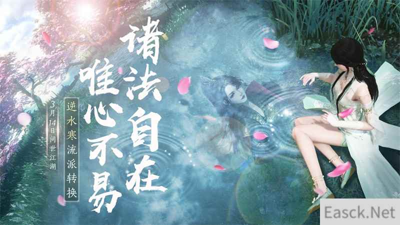 逆水寒转职功能上线，玩家竟开“招生办”抢人