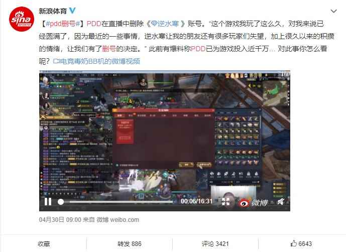 风波过后《逆水寒》的首次更新 被玩家疯狂点赞