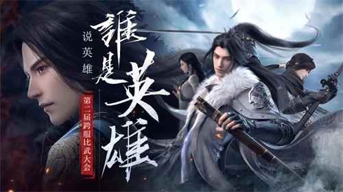 这也太真实了吧，《逆水寒》惊现驴坐骑