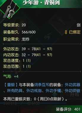 出什么事了?逆水寒大佬一夜之间全换回新手武器