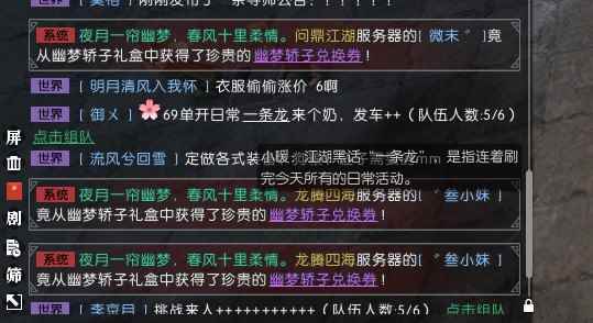 躺着出门！逆水寒玩家解锁全新出行方式