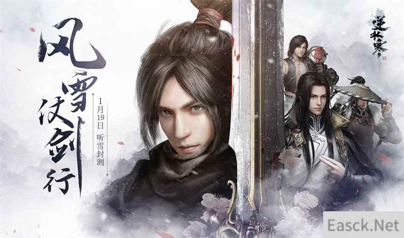 《逆水寒》二测客户端大小为37G 电脑配置要求降低