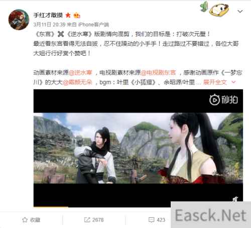 神仙玩家用逆水寒拍热播电视剧，主演都来点赞了