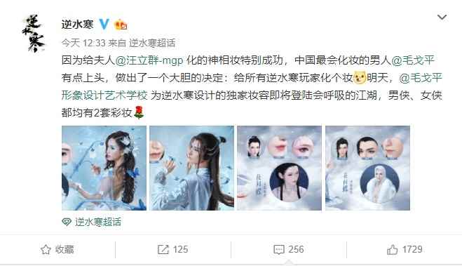 为什么《逆水寒》总喜欢费大力气做“表面”功夫?