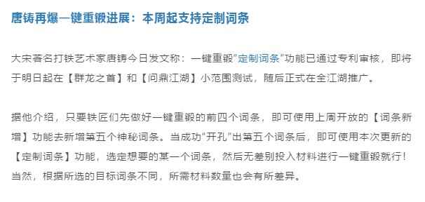 装备系统四连升级！逆水寒神装也能捡垃圾换了