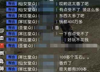 《逆水寒》新增一项固定奖励玩家大呼意外