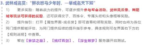 《逆水寒》上线战力评分系统，玩家：我好像在玩私服