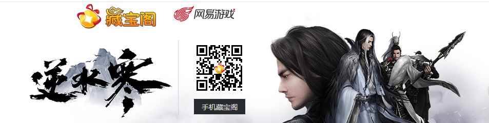 《逆水寒》神壕突然集体出手，游戏内物资账号纷纷涨停