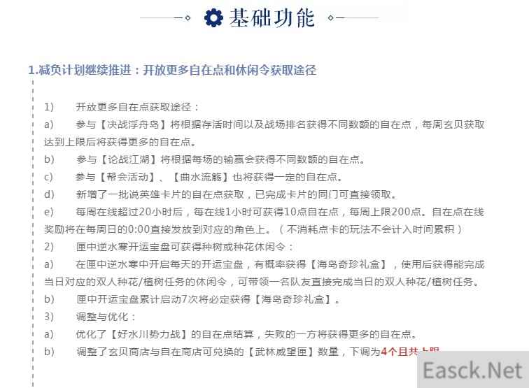 玩家一骂就怂!《逆水寒》是怎样一步一步成为最卑微游戏官方的?