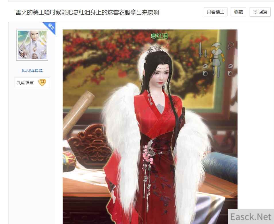 《逆水寒》这款游戏的玩家，心心念念只想扒NPC衣服自己穿