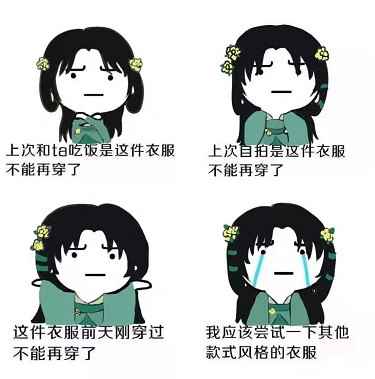 《逆水寒》女玩家过冬到底需要多少件小棉袄?