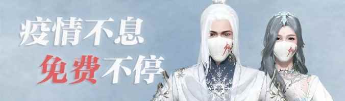 《逆水寒》史上第一个免费服?“黄鹤振羽”还没开服已经有人排队了!