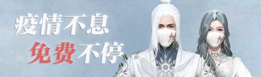 换脸跳舞当学霸，坚持宅在家的日子里《逆水寒》玩家们有多努力?