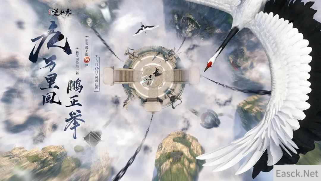 说川蜀话、堆雪人、公开飙车，《逆水寒》的新副本也太太太另类有趣了吧!