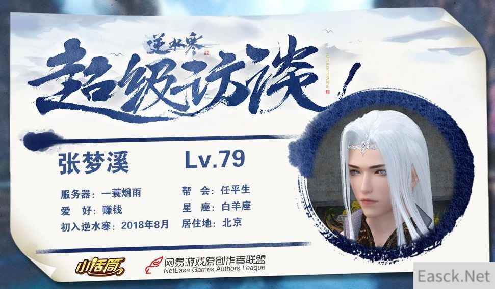 逆水寒合服引发玩家大战，甚至动用了上古武器