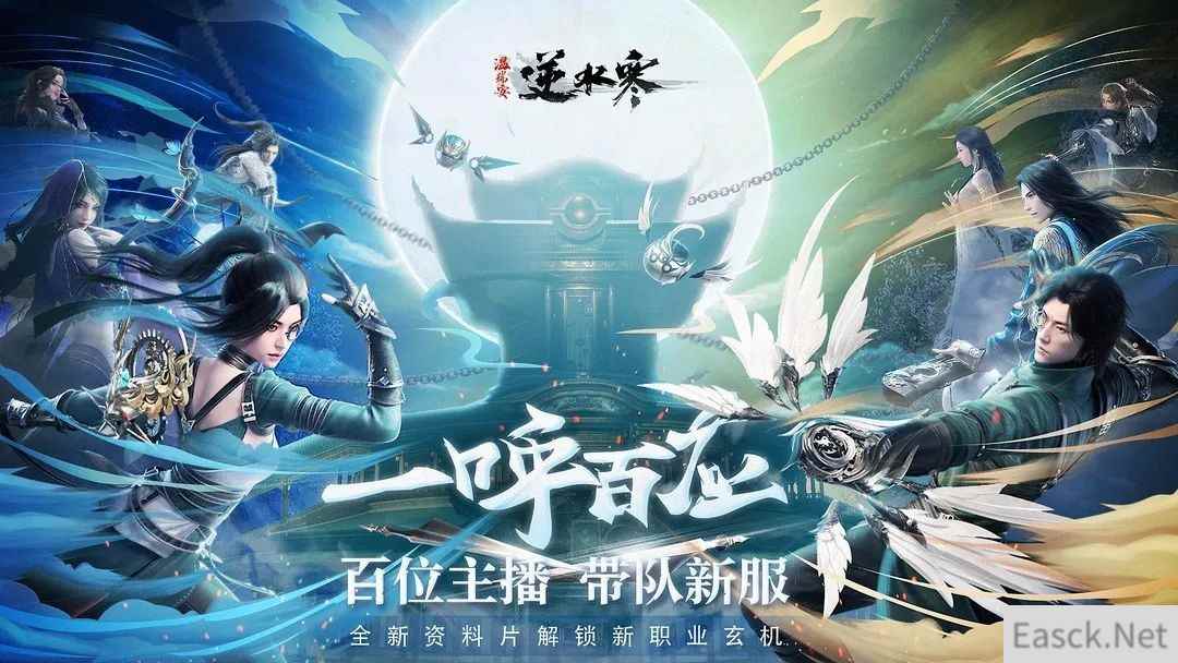 杜绝鬼服，还申请专利?逆水寒在搞什么发明创造