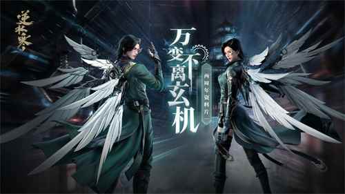 《逆水寒》新流派玄机遭泄露，玩家挤爆云端服务器!